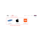 Selecting the brand name in the website menu reveals a separate page for viewing product brands.